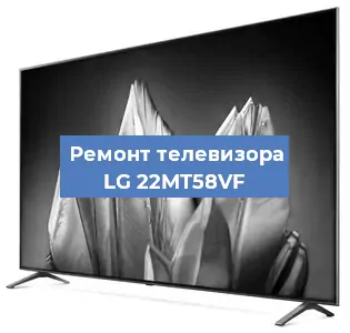 Замена ламп подсветки на телевизоре LG 22MT58VF в Воронеже